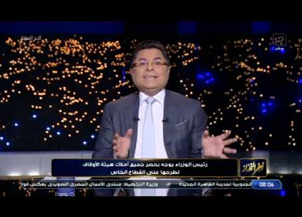 رسالة عاجلة من خالد أبوبكر لرئيس الوزراء قبل طرح ممتلكات الأوقاف