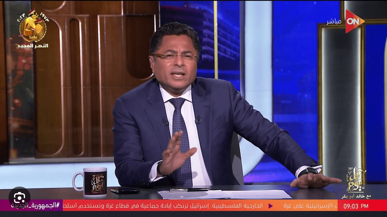 https://aboubakrlawfirm.com/wp-content/uploads/2024/01/khaled-abou-bakr-cairo-egypt-lawyer-tv-kol-youm-show2.png